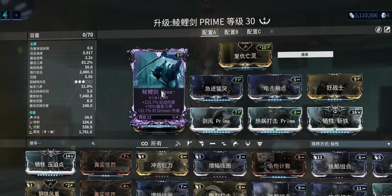 星际战甲中冬日搭配如何获得？获取途径有哪些？  第3张