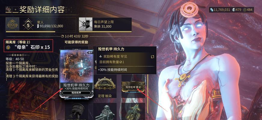 星际战甲中冬日搭配如何获得？获取途径有哪些？  第1张
