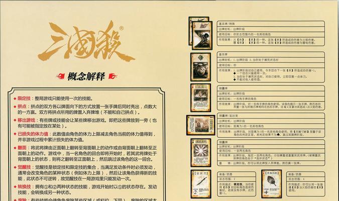 三国杀弃牌策略解析？弃牌的正确时机是什么？  第1张