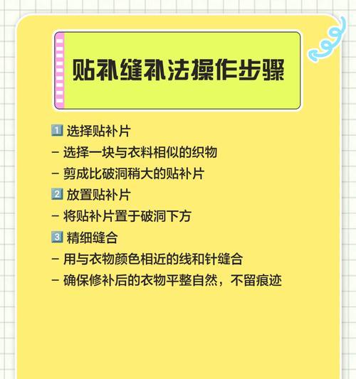 时装补丁使用步骤是什么？  第3张