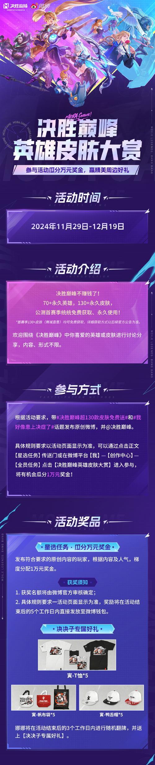 巅峰赛获胜后可以获得哪些丰厚奖励？  第3张