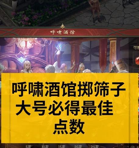 魔域酒馆奖励内容有哪些？  第1张