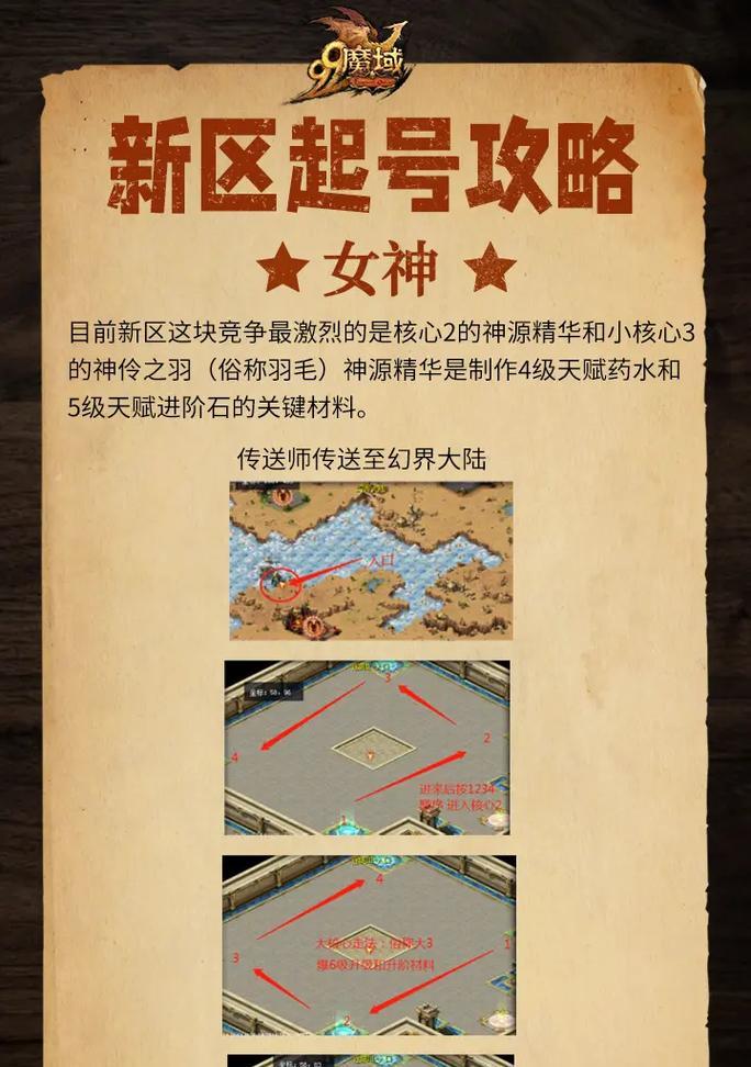魔域酒馆奖励内容有哪些？  第3张