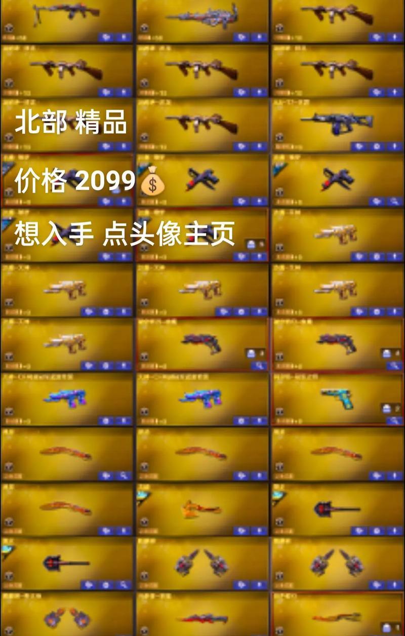 CF本初武器多少钱可以出？出价策略是什么？  第1张