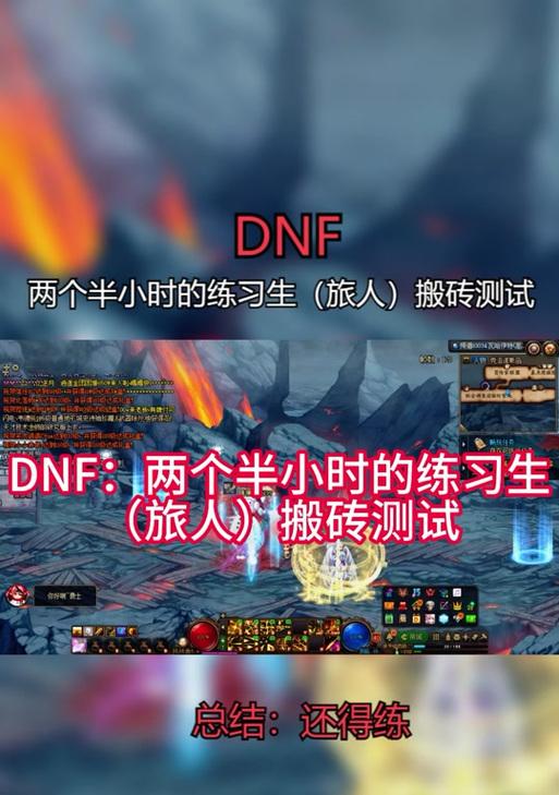 地下城远征的必要性是什么？远征有哪些好处？  第1张