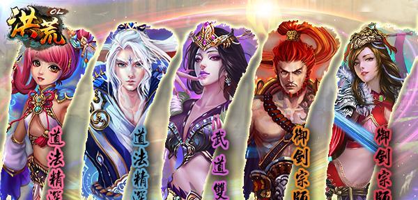 洪荒战域的战斗策略是什么？  第3张