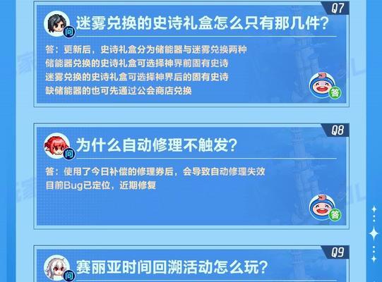 地下城与勇士自动修理功能消失的原因是什么？如何恢复？  第1张