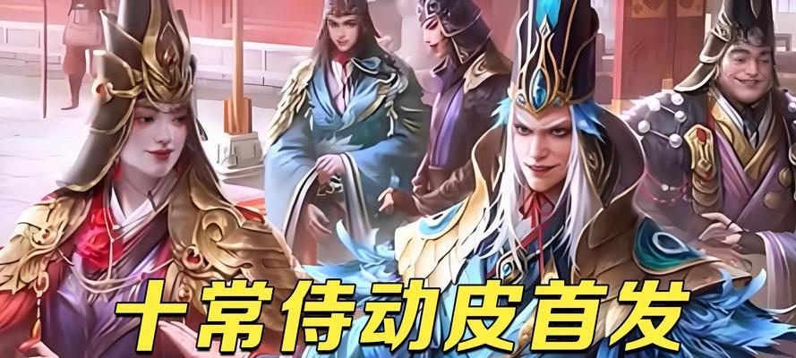 三国杀皮肤获取途径有哪些？如何收集更多皮肤？  第3张