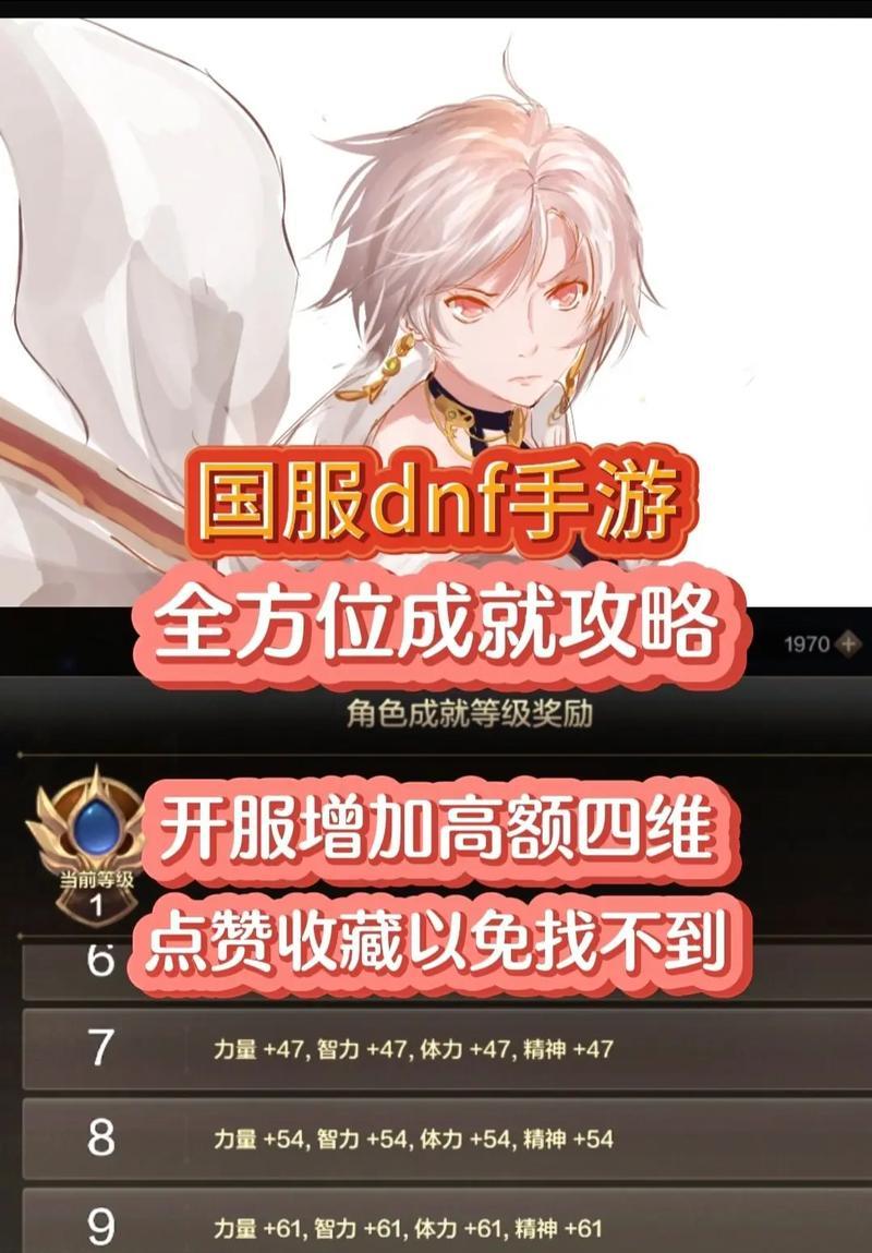 地下城角色成就怎么进？有哪些快速达成的方法？  第3张