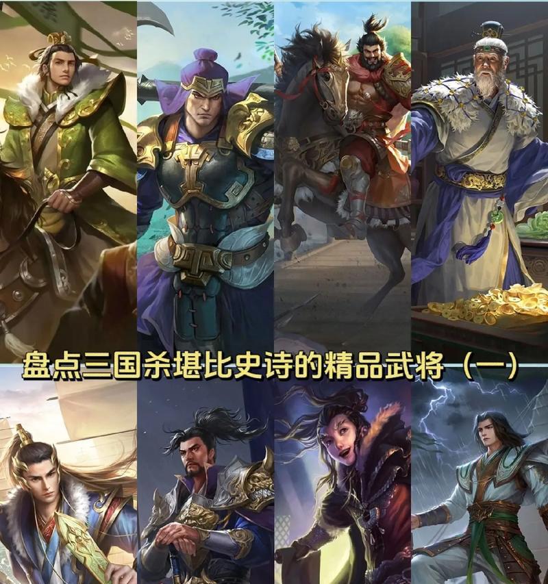 三国杀中激光剑属于哪个武将？  第1张