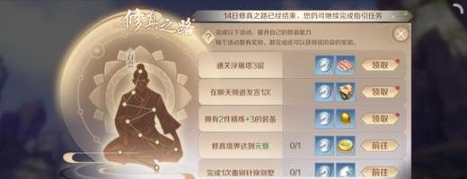 完美世界中如何正确放置砖块？有哪些技巧？  第3张