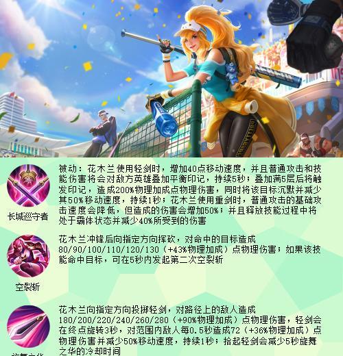 魔域花木兰洗练至1200的方法是什么？如何正确洗练花木兰？  第2张