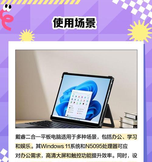戴睿平板如何设置才能流畅玩地下城？设置步骤是怎样的？  第1张