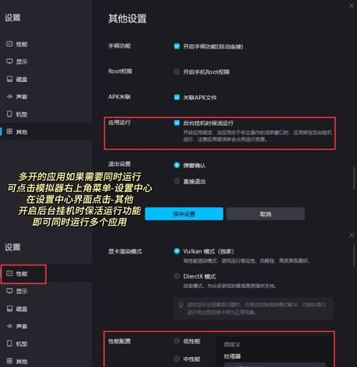 戴睿平板如何设置才能流畅玩地下城？设置步骤是怎样的？  第3张