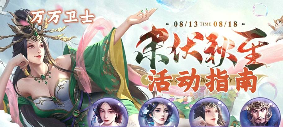三国杀诗笺版在哪里下载？下载流程是什么？  第1张