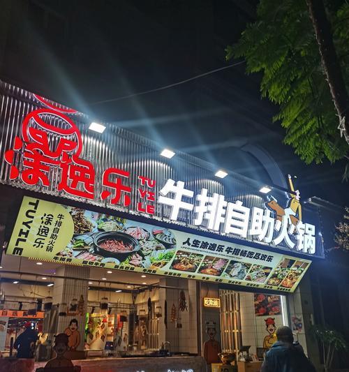 怀化地下城自助火锅的口碑如何？值得尝试吗？  第1张