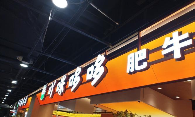怀化地下城自助火锅的口碑如何？值得尝试吗？  第3张