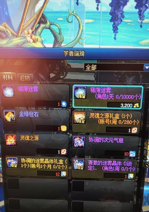 迷雾之地地下城如何前往其他区域？有什么方法？  第3张