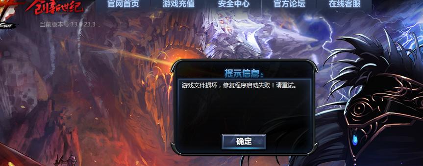 电脑无法进入dnf时应如何解决？  第2张