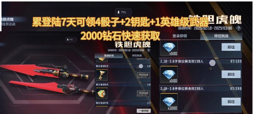 cf手游每月能获得多少钻石？  第1张