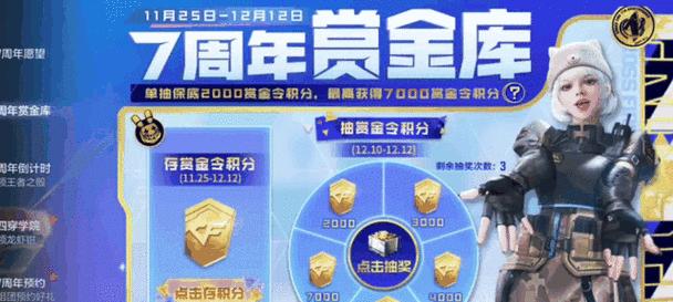 cf手游每月能获得多少钻石？  第3张