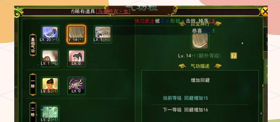 如何调整热血江湖吧的关注范围？  第1张