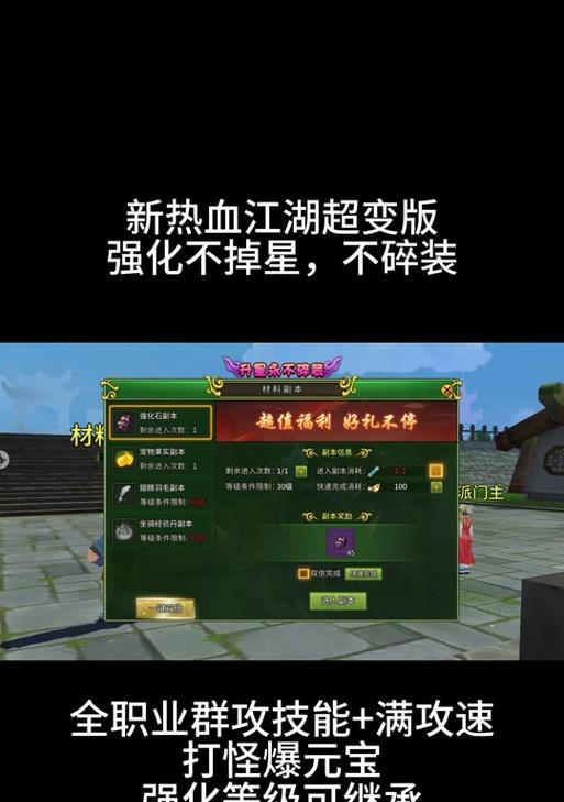 如何调整热血江湖吧的关注范围？  第2张