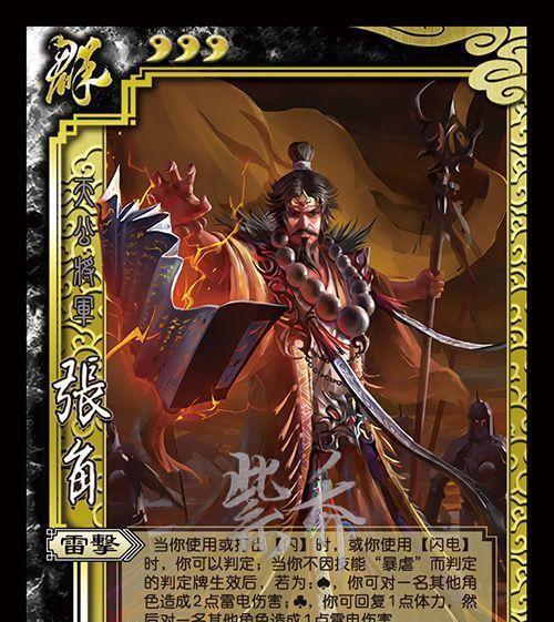 三国杀雷鲨火鲨技能效果是什么？  第1张