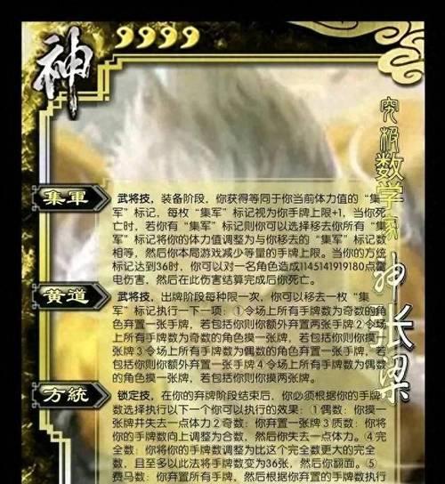 三国杀雷鲨火鲨技能效果是什么？  第2张