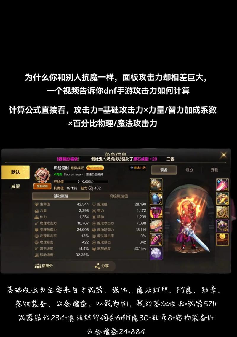 dnf伤害计算公式是什么？如何提高伤害输出？  第1张