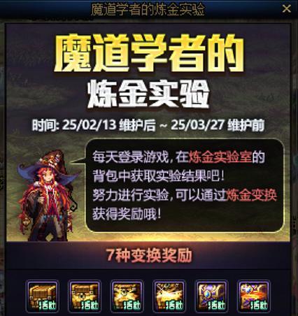 缺少深渊票时DNF地下城应刷哪些副本？替代深渊票的策略是什么？  第2张