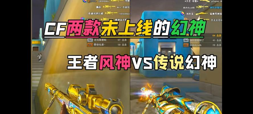 CF王者凤神需要多少钱才能获得？  第1张