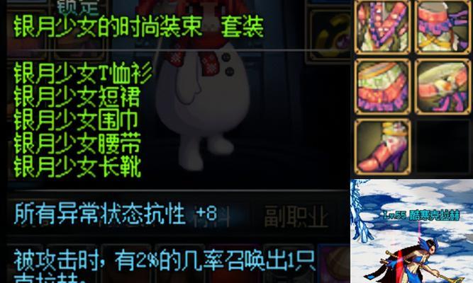 dnf中套装种类有哪些？各自特点是什么？  第3张