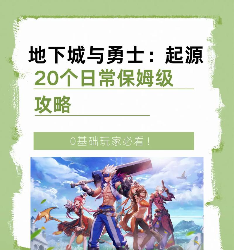 起源徽章在地下城与勇士中如何合成？  第2张