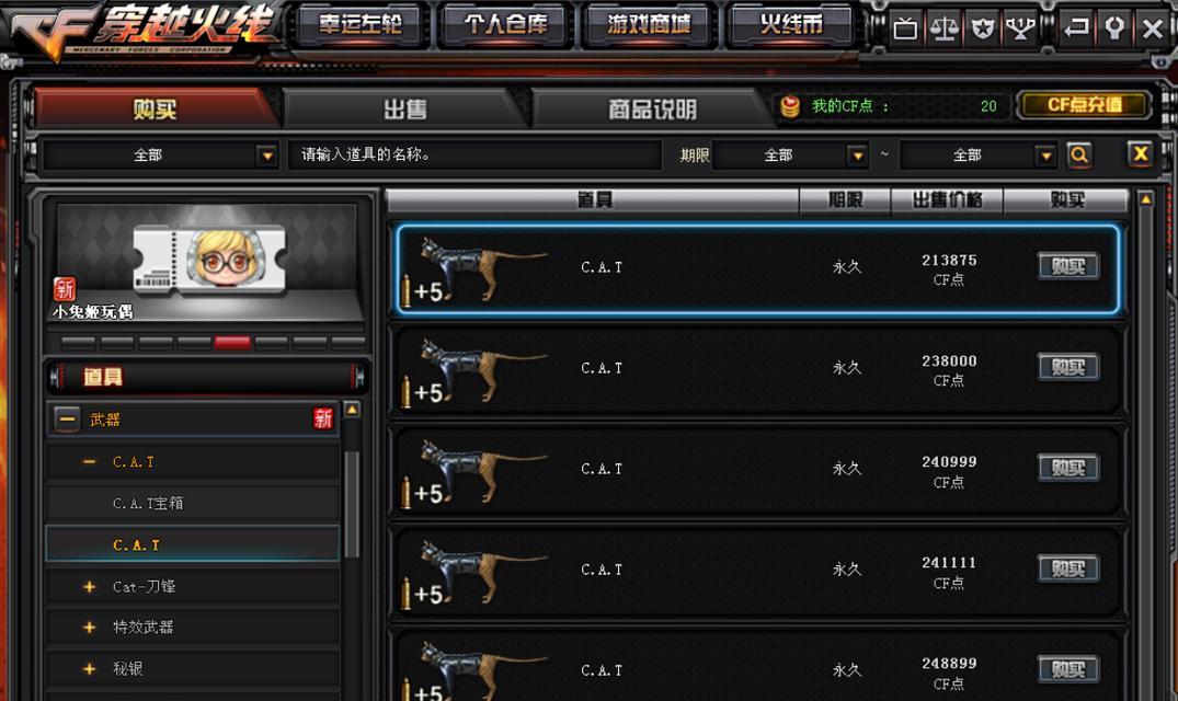 cf武器当前价格是多少？购买途径有哪些？  第2张