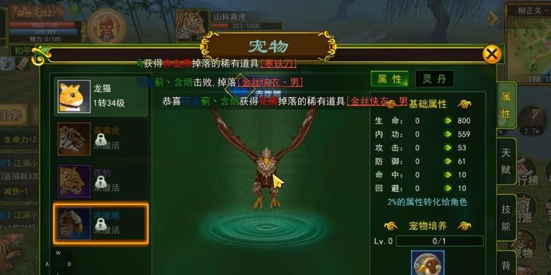 传说灵宠龙在热血江湖中如何获得？获取方法有哪些？  第3张