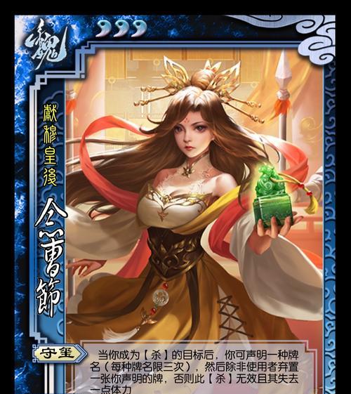 三国杀将魂三折的具体含义是什么？  第3张