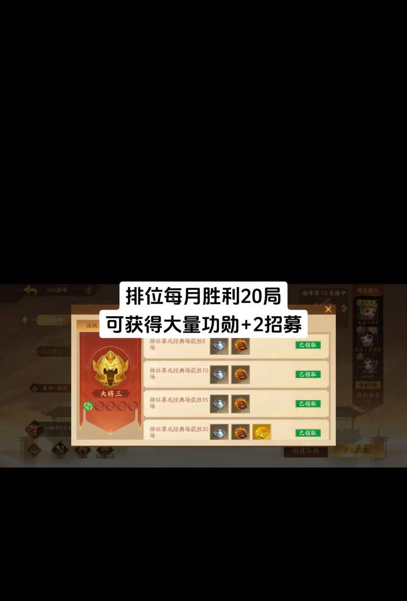 三国杀积分赛的参与方式是什么？有哪些要求？  第1张