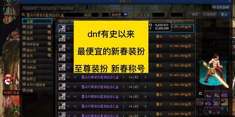 地下城新年礼包的购买方式是什么？购买后有什么好处？  第3张