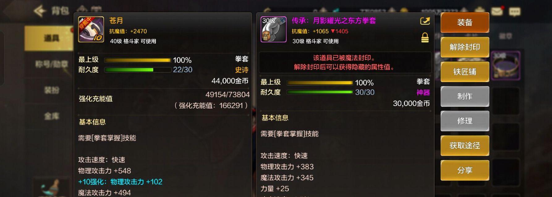 地下城手游无尘拳套怎么获得？获取途径有哪些？  第2张