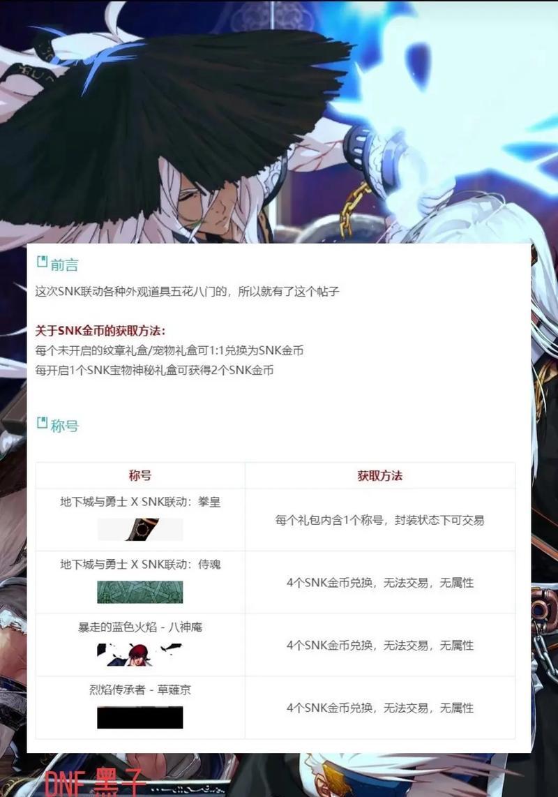 地下城手游无尘拳套怎么获得？获取途径有哪些？  第3张