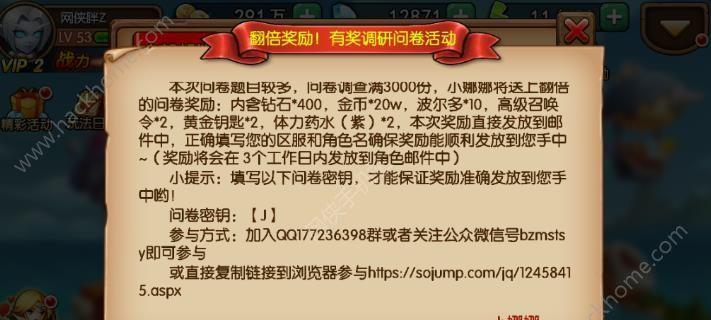 魔域泼墨领域进入游戏方法是什么？  第2张