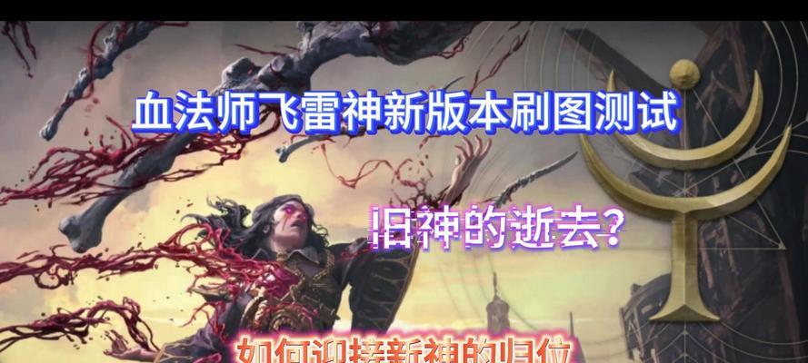 魔域手游雷神觉醒技能条件是什么？觉醒后技能效果如何？  第2张