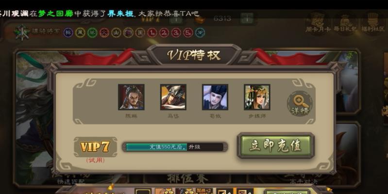 三国杀V8会员有哪些特权？是否值得购买？  第1张