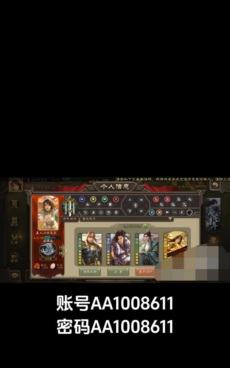 三国杀V8会员有哪些特权？是否值得购买？  第2张