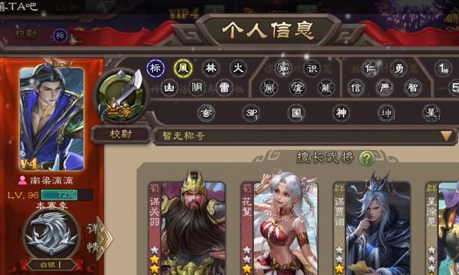 三国杀V8会员有哪些特权？是否值得购买？  第3张