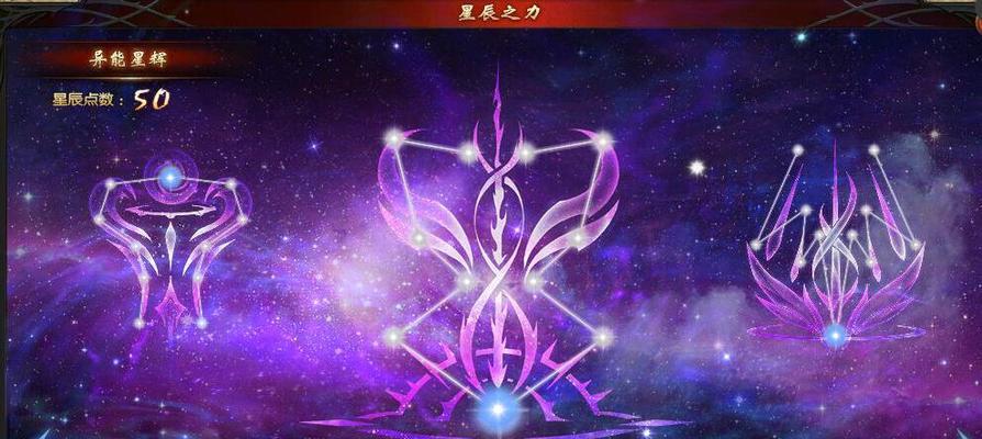 魔域中星辰之眼的路线如何寻找？路线寻找有什么技巧？  第1张