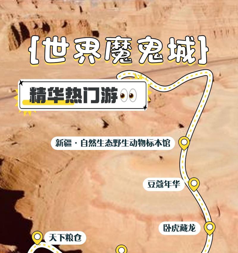 魔域中星辰之眼的路线如何寻找？路线寻找有什么技巧？  第3张