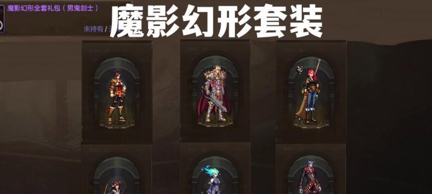 暗影套在DNF中如何使用？使用技巧有哪些？  第1张