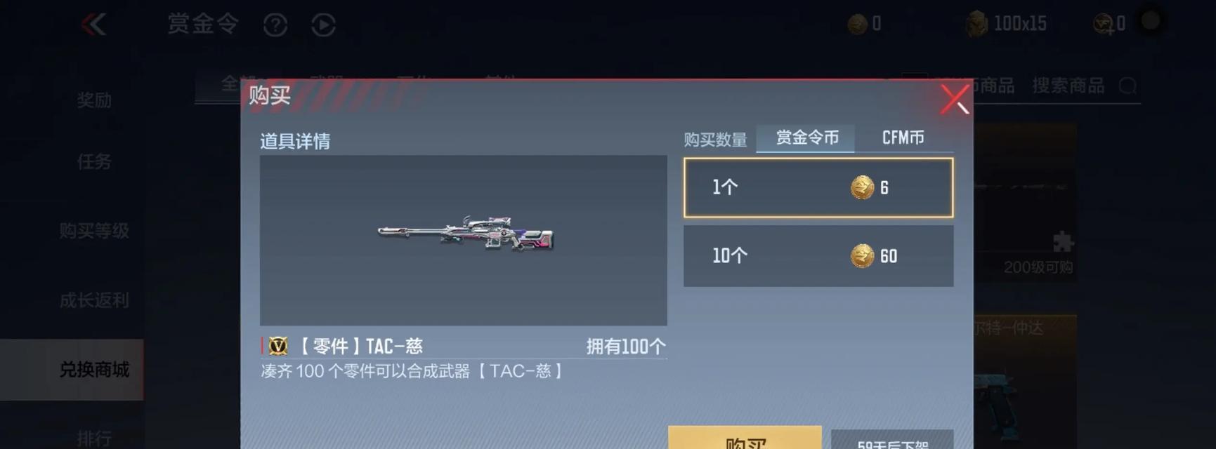 cf赏金令免费激活得多少级？如何快速达到cf赏金令免费激活的等级？  第3张